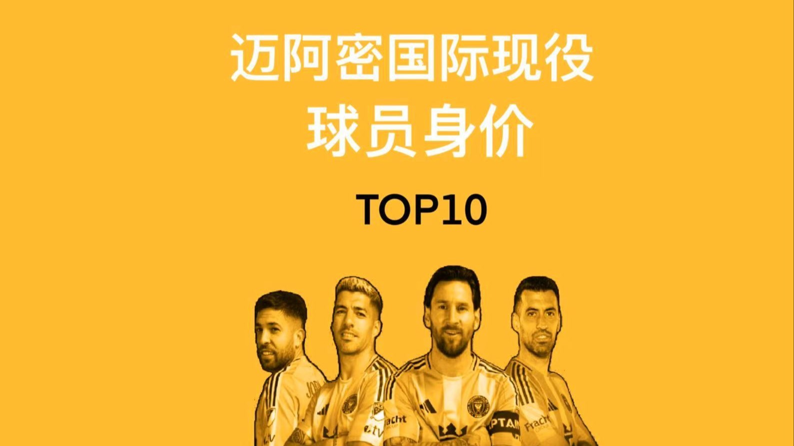 阿尔艾因重点培养年轻球员，展望未来世俱杯的简单介绍