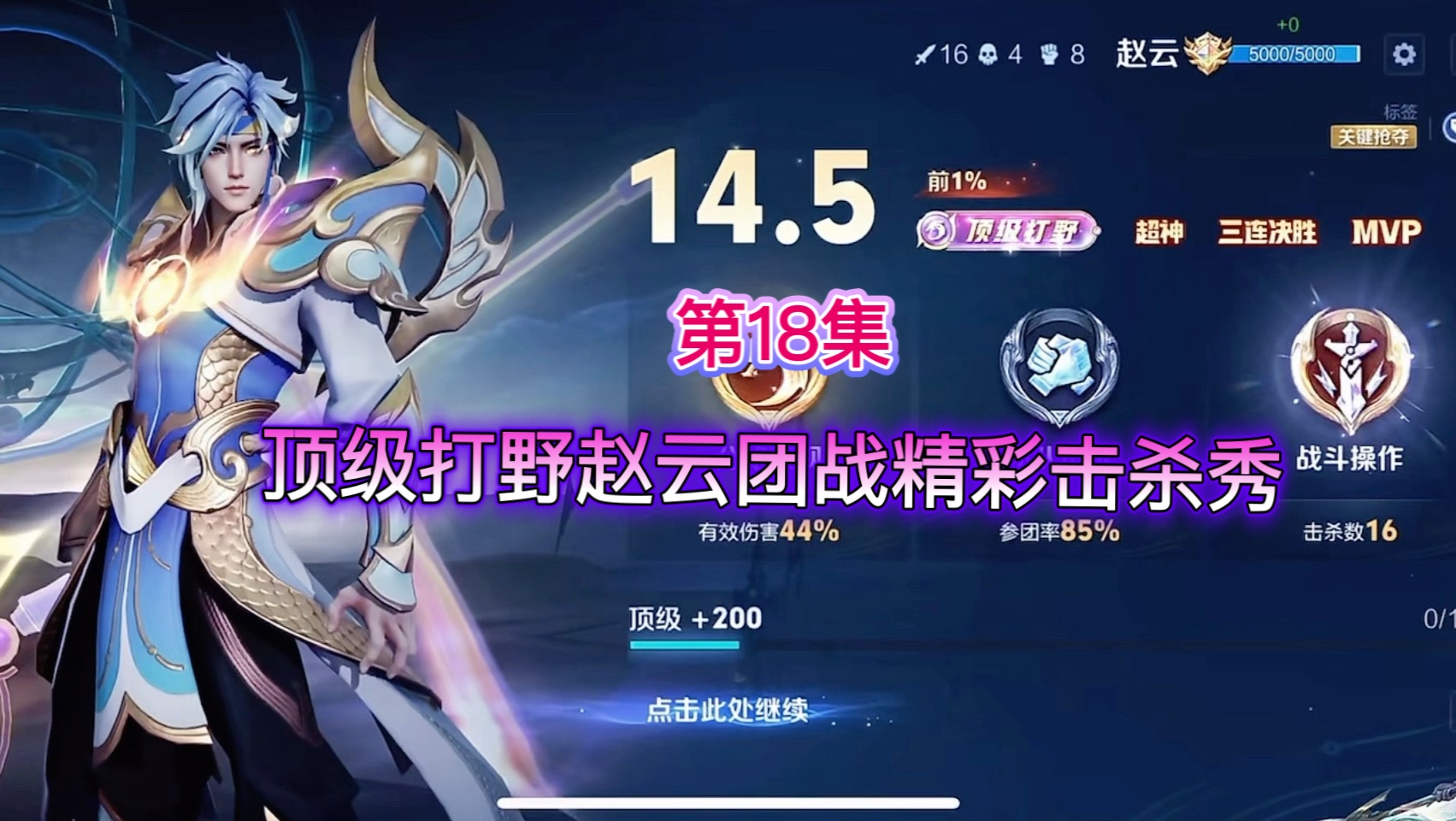 开云体育下摘-王者峡谷光污染：一波团战不知道自己在打谁的简单介绍