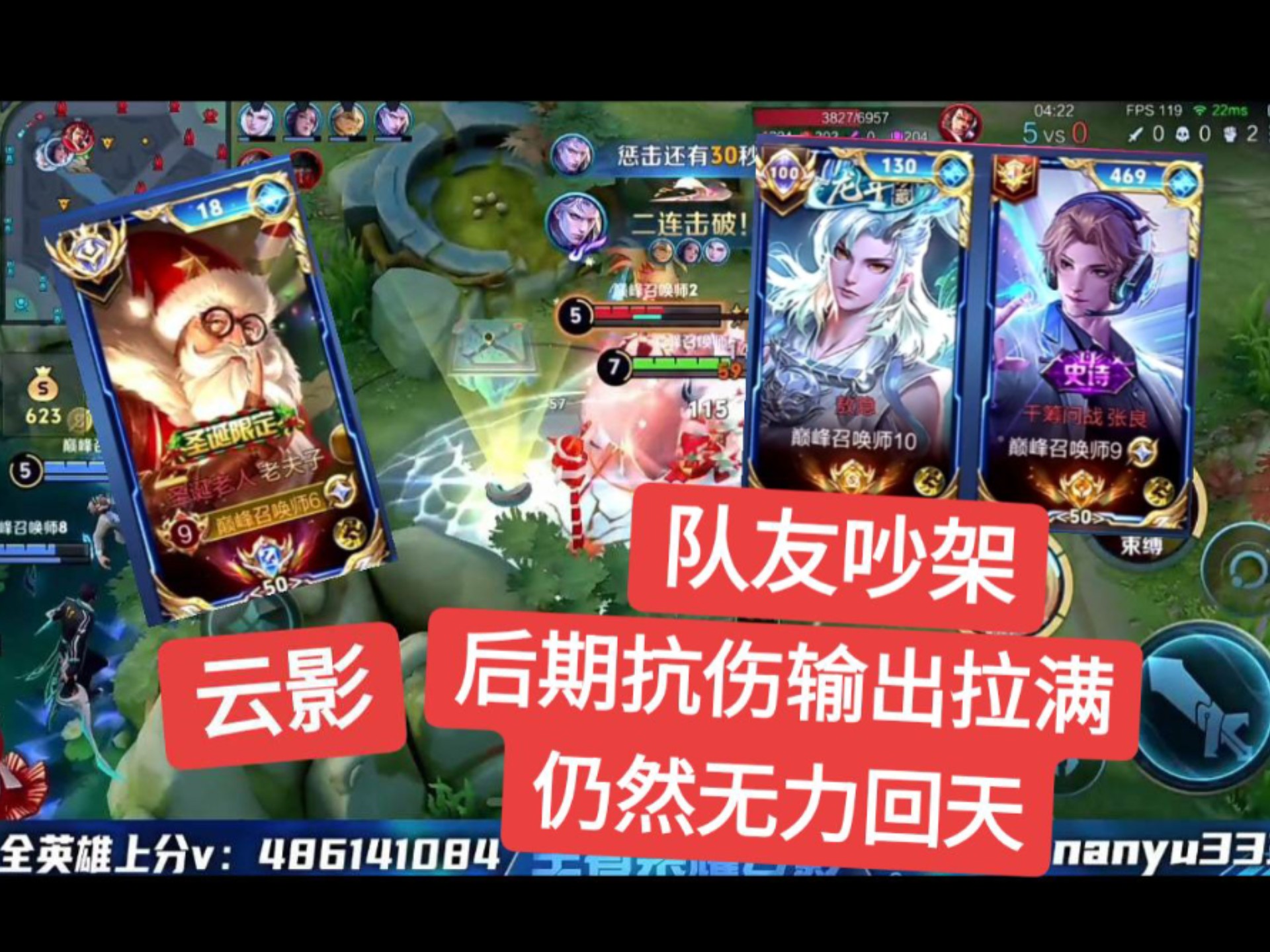 王者峡谷光污染：一波团战不知道自己在打谁的简单介绍