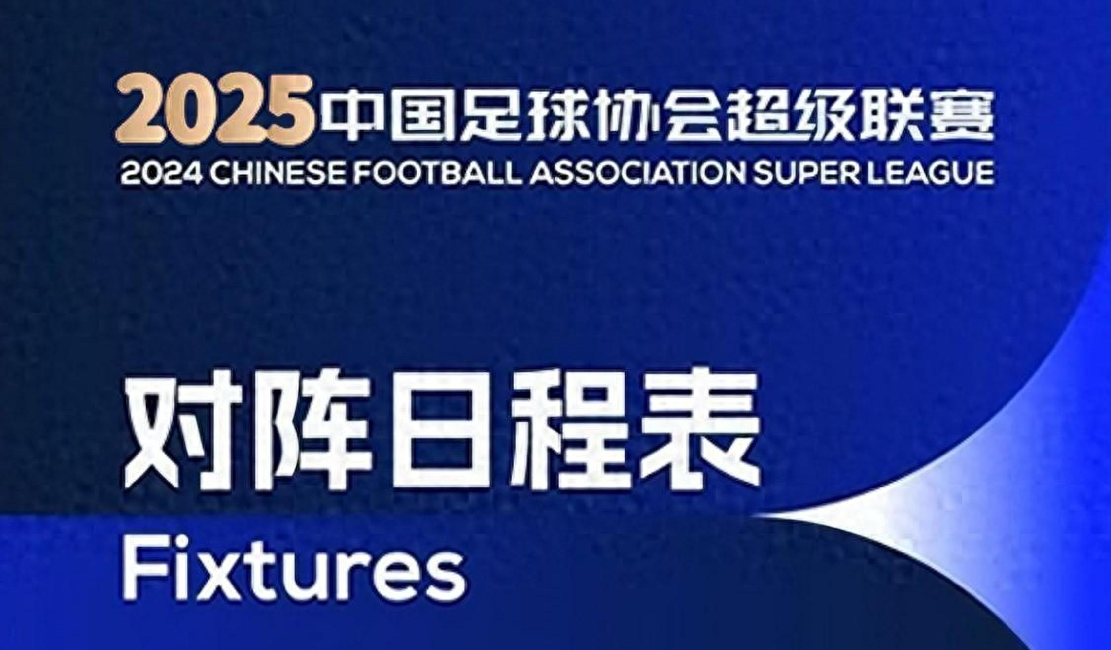 开云体育官网平台-中超争冠申花和蓉城希望最大，海港或掉队