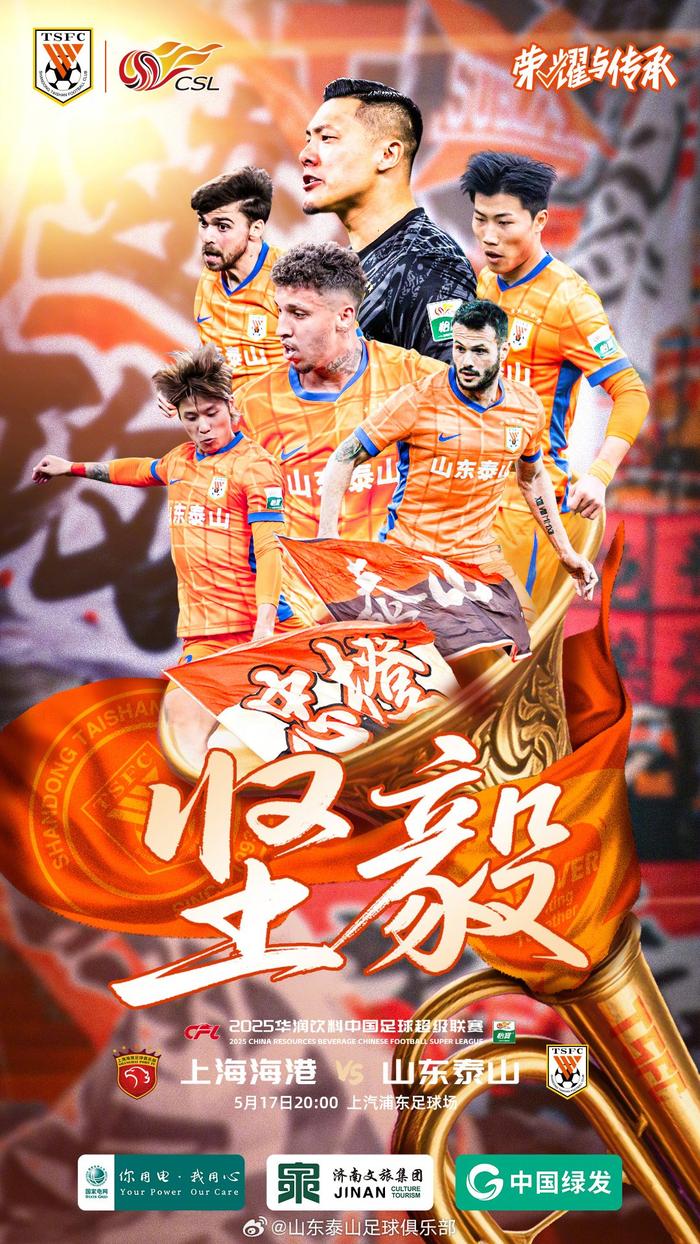 中超最佳阵容：河南锋霸双响逼平泰山莱昂纳多替补传射救主