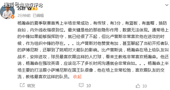 开云体育网-包含杨瀚森:庆祝动作是队友叫我做的这周学会了WhatTheHelly的词条