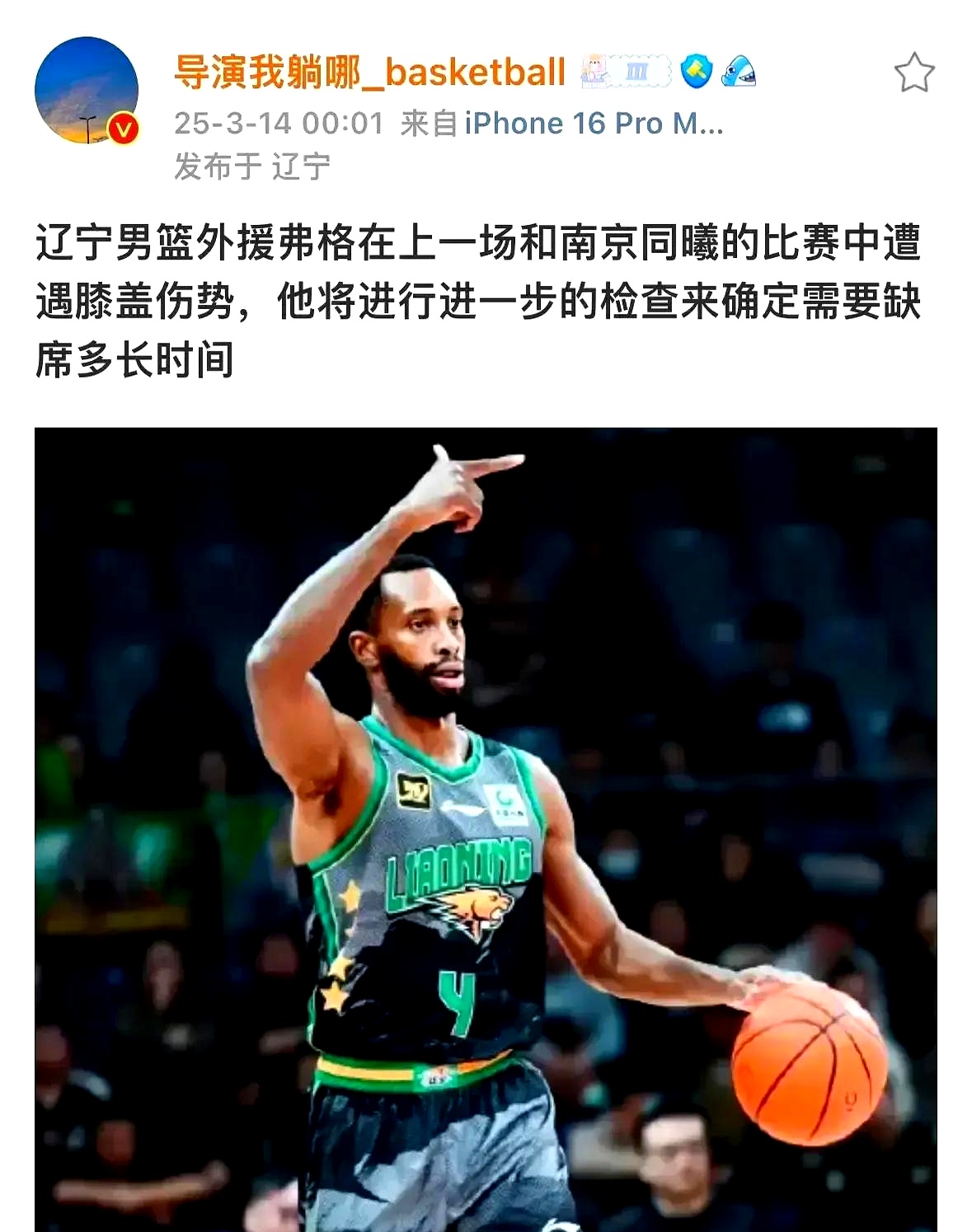 开云体育网站入口-关于弗格31分辽宁胜四川西尔扎提15分新疆胜同曦的信息