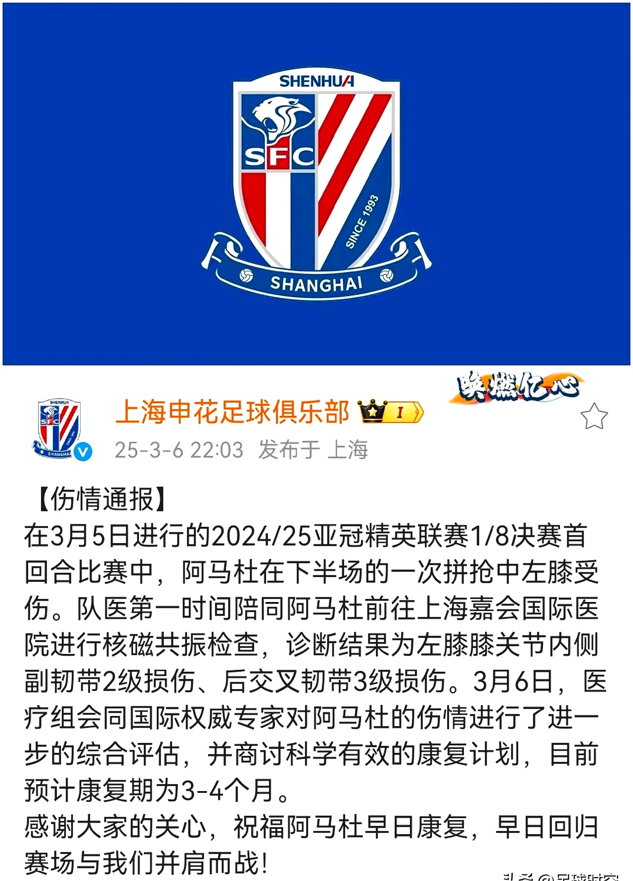 开云体育在线入口-包含申花冲击亚冠，第6外援提上日程，古斯塔沃成最热选的词条