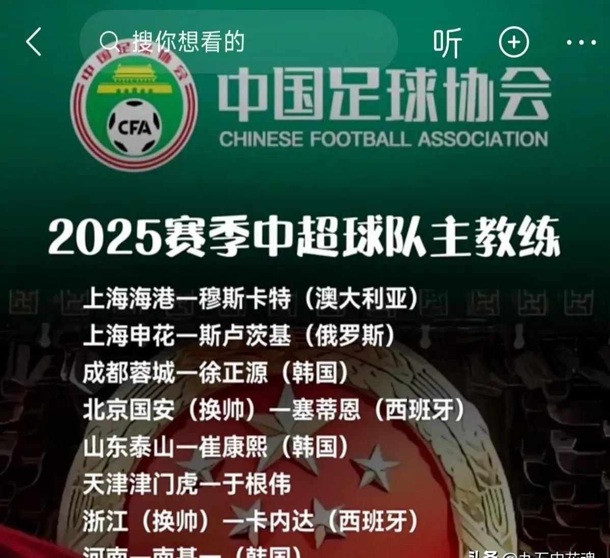 开云体育开云官网-中超首例！中足联特批浙江队追加2外援名额获各俱乐部支持