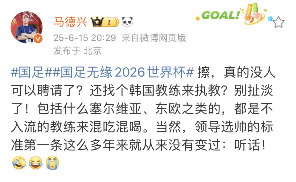 关于足球报:国足选帅是当务之急新帅无疑面临极大的考验的信息