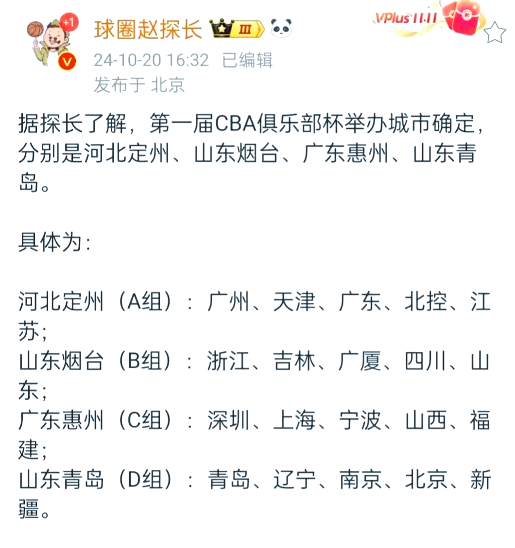 开运体育登录入口-包含CBA俱乐部杯为球迷提供更多互动平台的词条