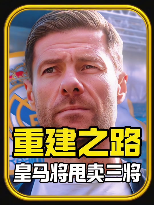 皇马的罗德里戈到底卖不卖？没有俱乐部报价并不意味的简单介绍
