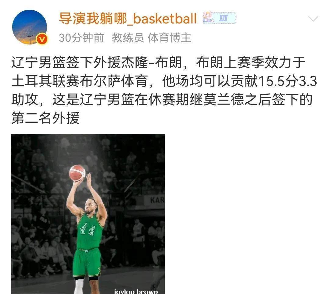 CBA外援优先续约权公示：浙江签约2人辽宁放弃弗格