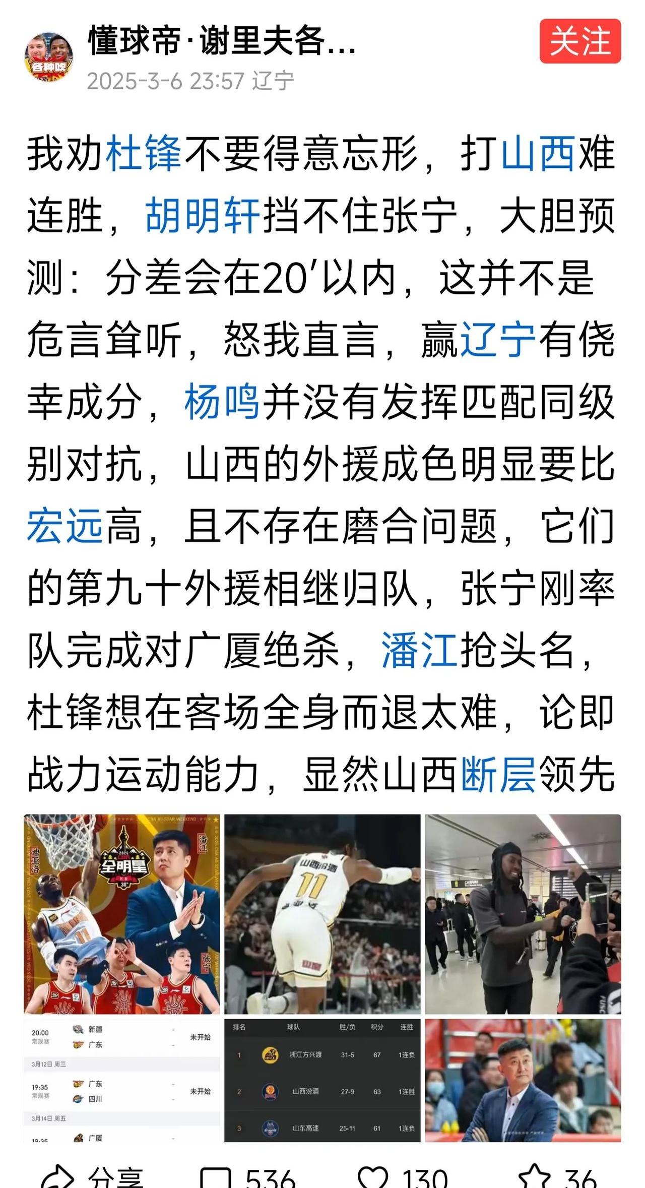 关于辽宁队外援上演帽子戏法助球队大获全胜的信息