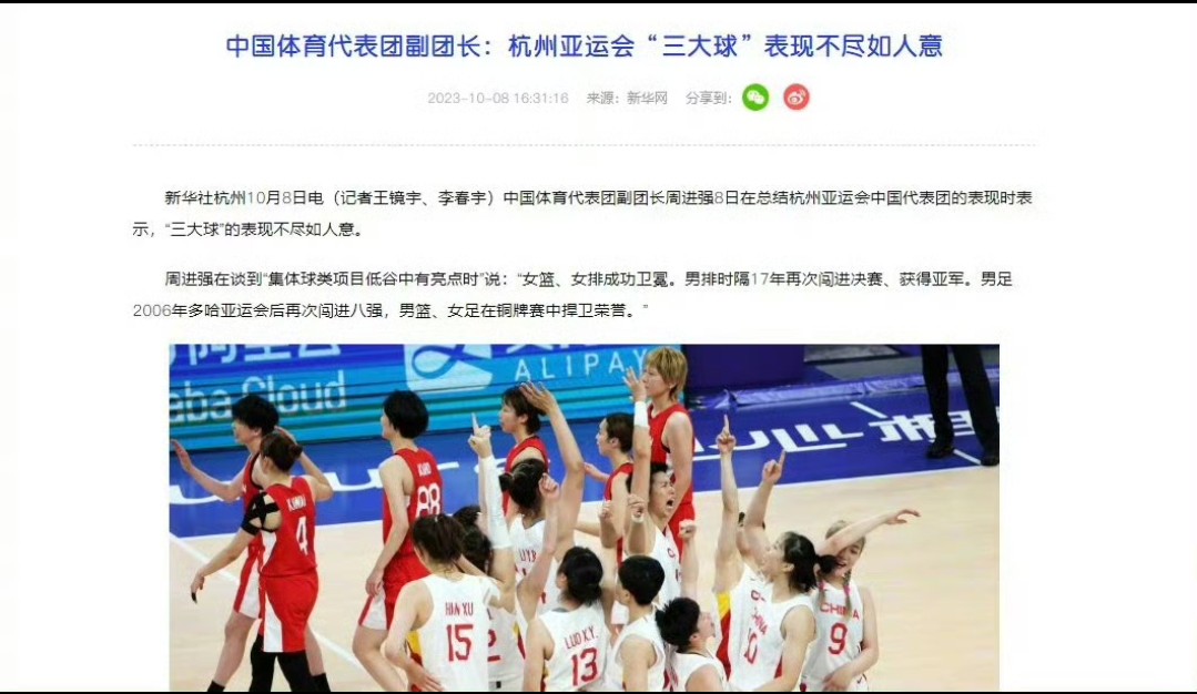 体育专家点评球队战术缺陷，建议改进