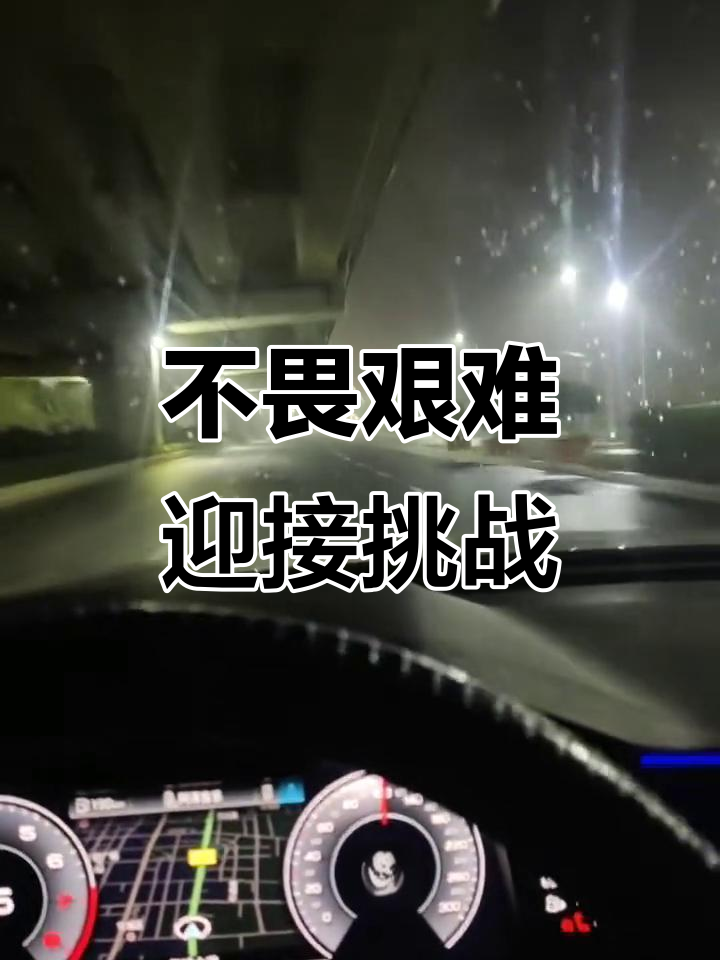 包含无惧风雨！坚韧不拔的阵容准备迎接挑战，强者向来顽强的词条
