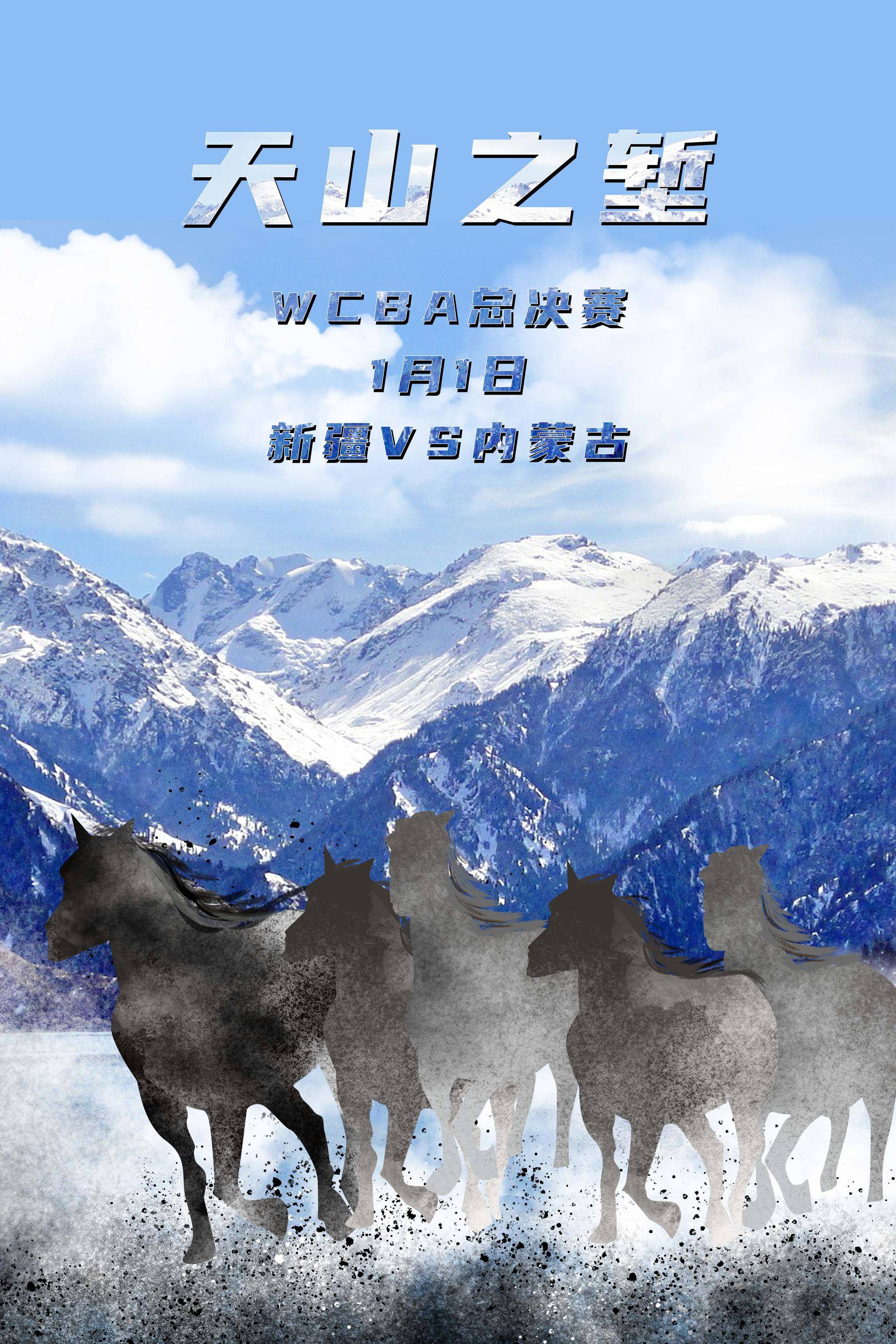 开yun体育官网入口登录体育-包含新疆迎来胜利，一举夺魁前往总决赛！的词条