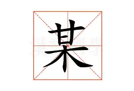 云开体育官网-某球员受伤缺席多场比赛，球队士气受挫