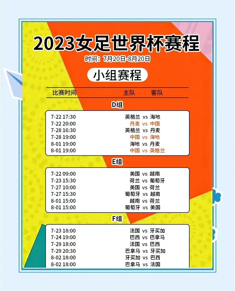 包含国内知名足球联赛近期的比赛赛程细节曝光的词条